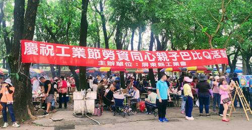 113.11.10<br>工業節親子巴比Q活動  |活動花絮