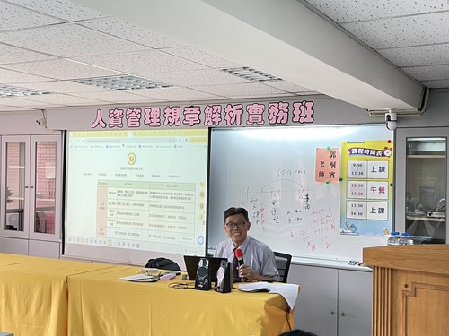 114.05.13<br>人資管理規章解析實務班