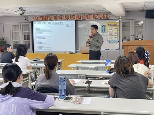 115.04.14<br>企業財務會計及稅務<br>管理實務班