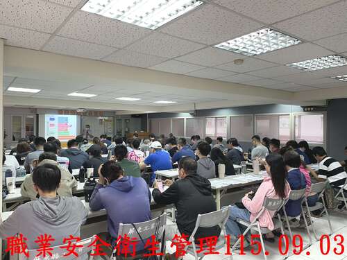 115.09.03<br>115年度職業安全衛生課程