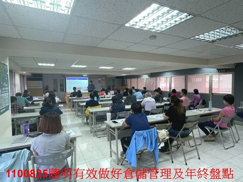 聰明有效做好倉儲管<br>理及年終盤點  |活動花絮