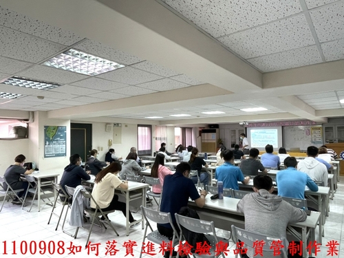 如何落實進料檢驗與<br>進料品質管制作業  |活動花絮