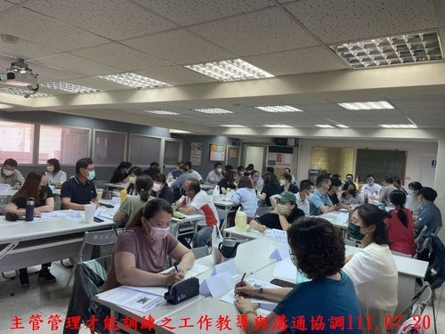 111.07.20<br>主管管理才能訓練之<br>工作教導與溝通協調  |活動花絮