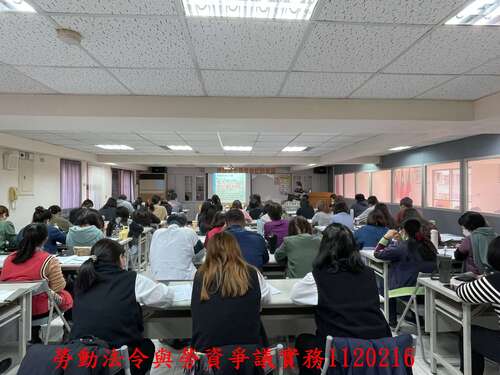112.02.16<br>勞動法令與勞資爭議<br>實務  |活動花絮