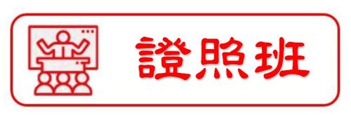115.03.25<br>第11511期固定式起重機<br>操作人員訓練班