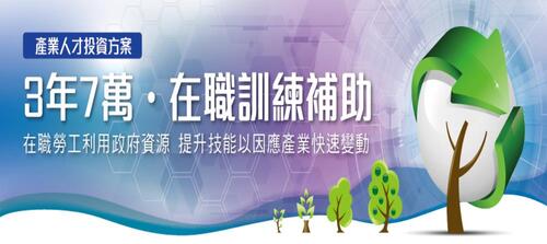 114.05.13<br>人資管理規章解析實務班  |訓練課程