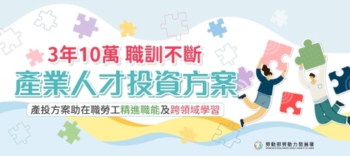 114.03.09<br>手沖與義式咖啡拉花實作班  |訓練課程