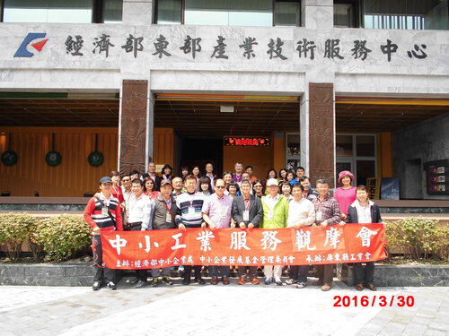 105年工廠觀摩  |活動花絮